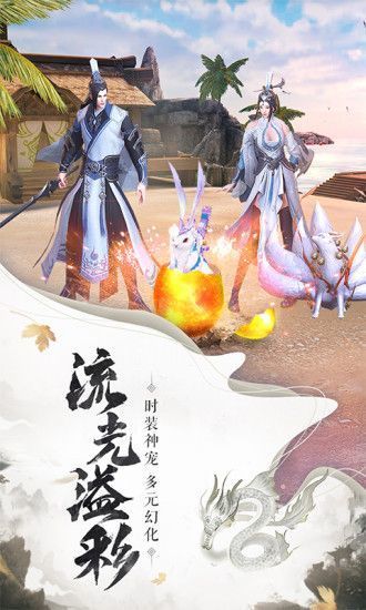 仙域魔影官方版
