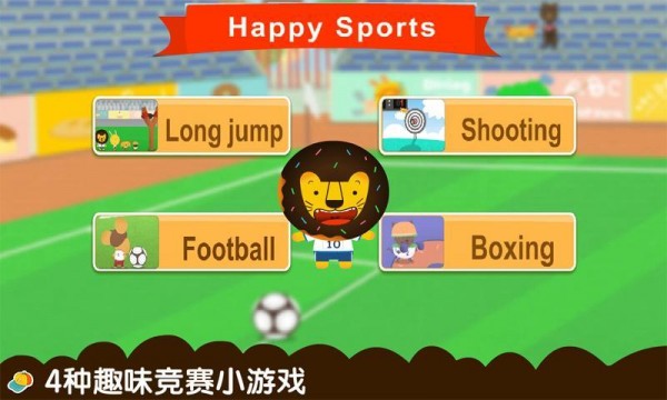 多纳宝宝奥运会手机版