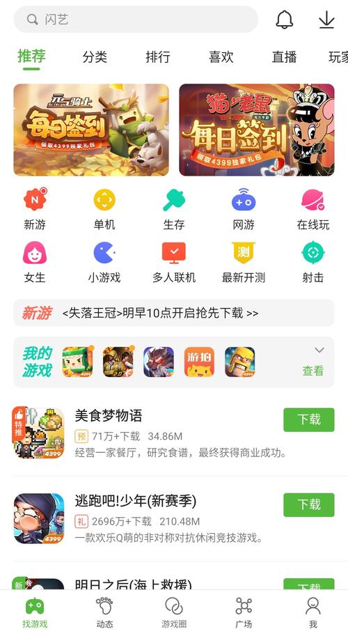 4399高清手机下载