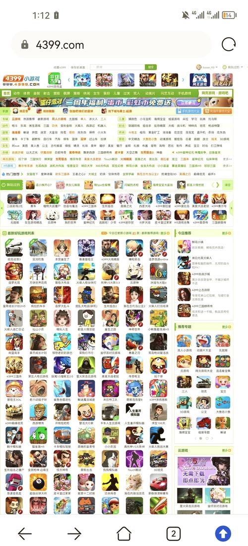 4399高清手机下载