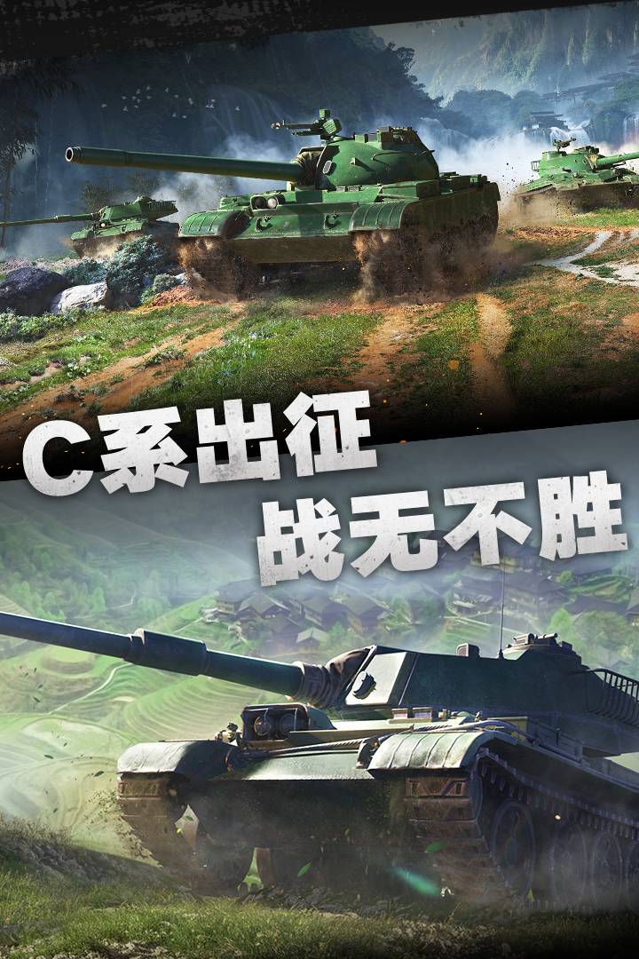 坦克连渠道服v1.2.8安卓版