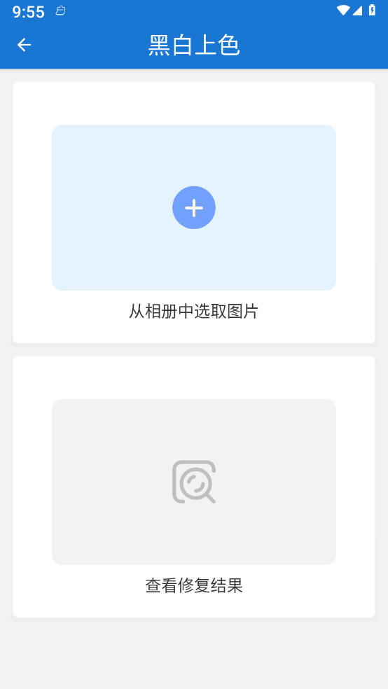 照片恢复卫士官网版