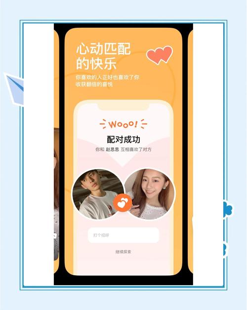 月老交友视频app