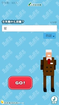 我是校长2021最新版