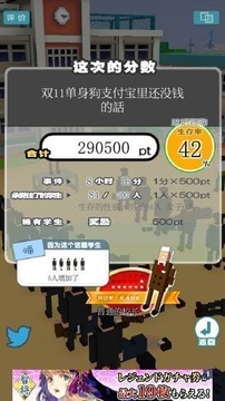 我是校长2021最新版