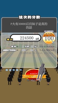 我是校长2021最新版