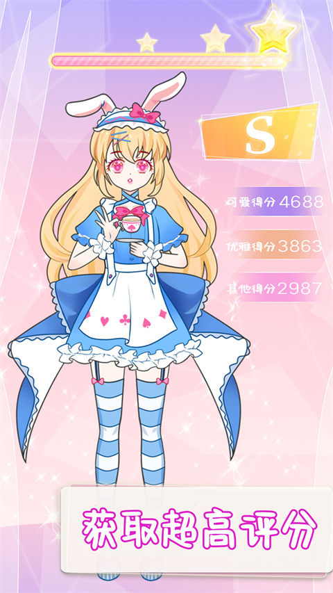 美少女换装沙龙中文版