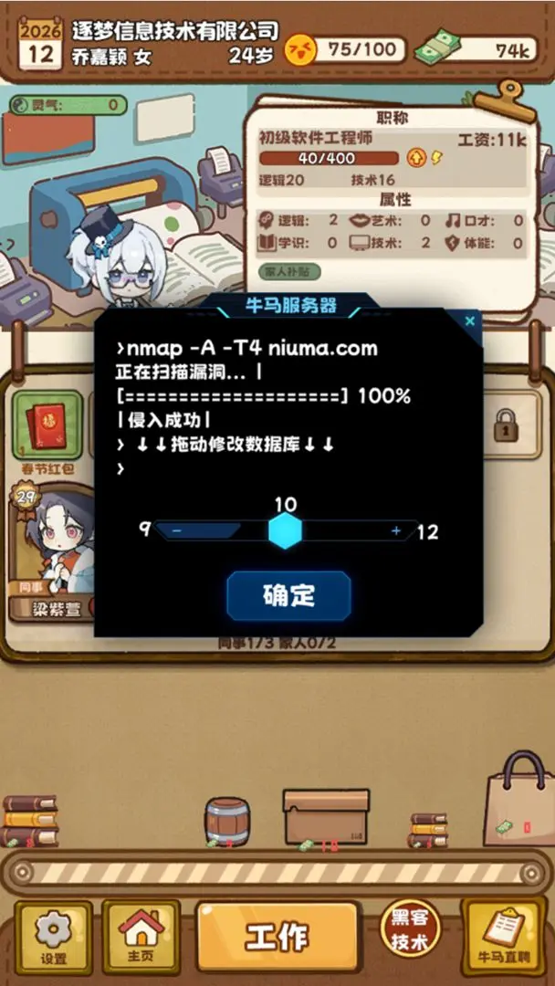 牛马游戏修改版