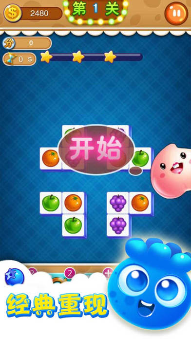 连连看 在线玩马上玩