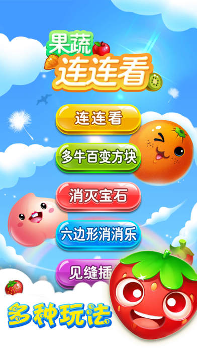 连连看 在线玩马上玩