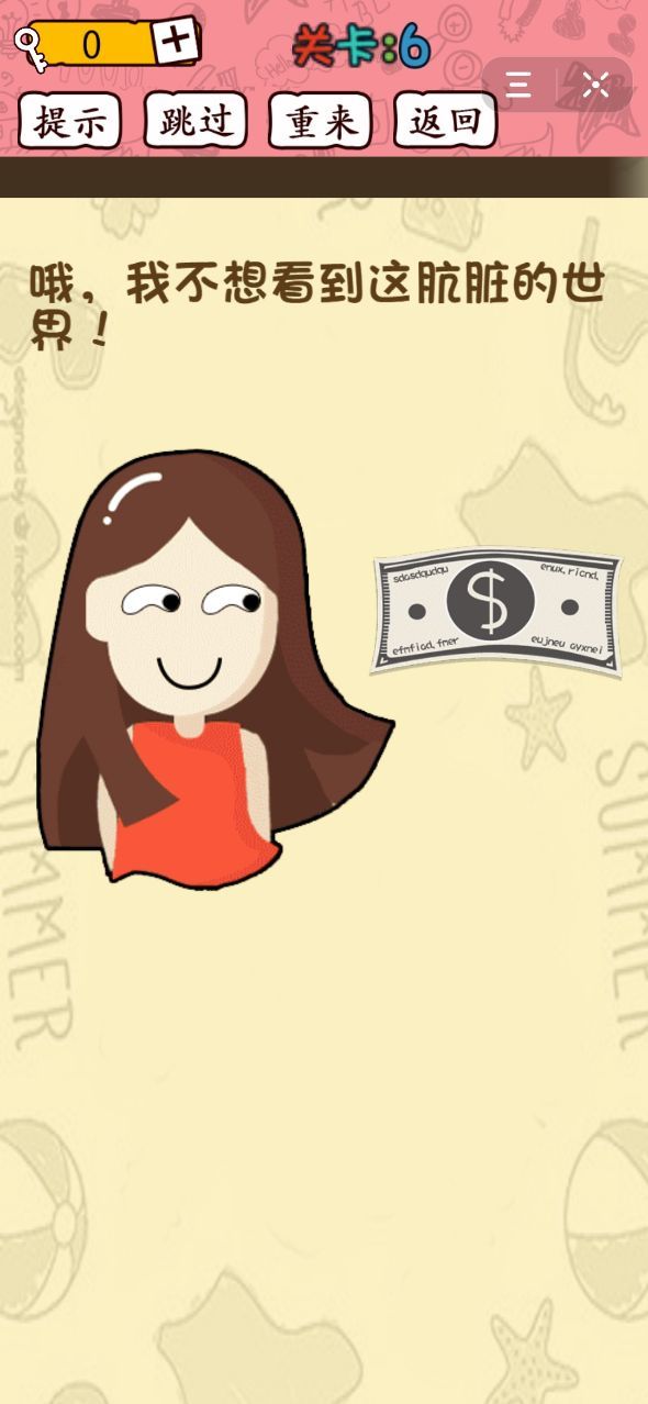 智商裁决所免费版