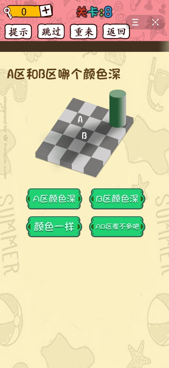 智商裁决所免费版