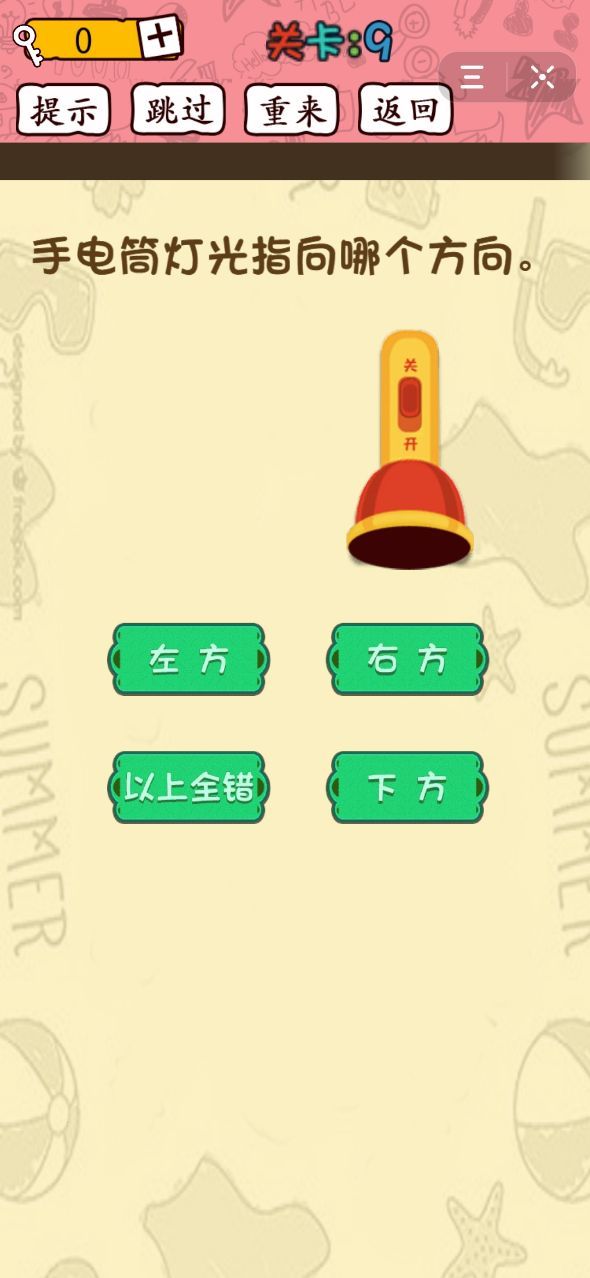 智商裁决所免费版