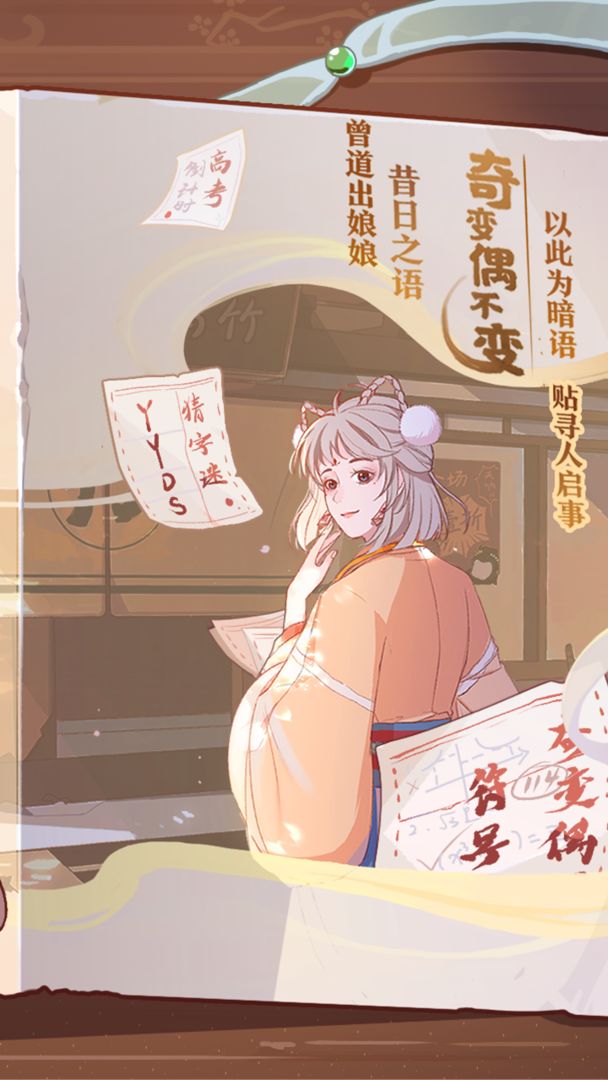 竹马胭脂铺折相思