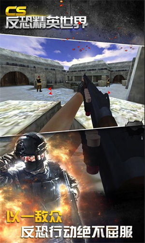 CS反恐精英世界官网版