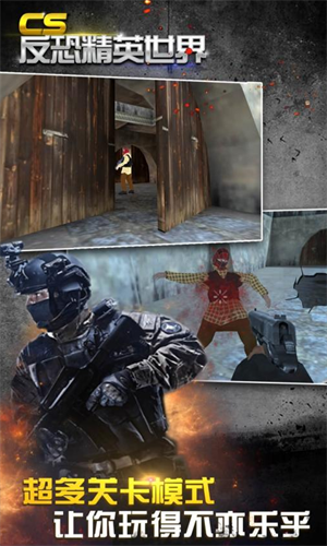 CS反恐精英世界官网版