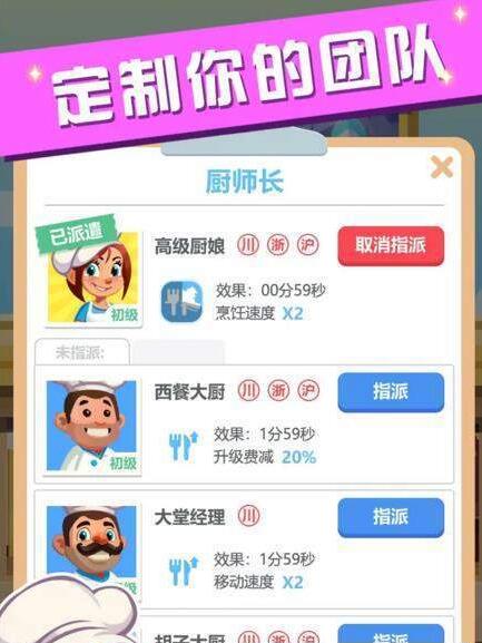 真香饭店APP