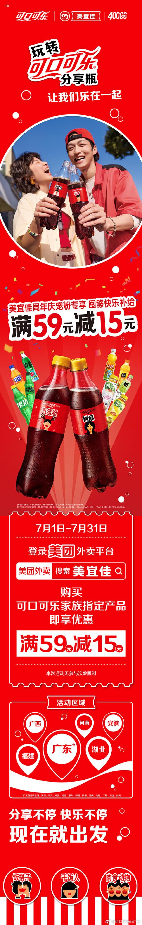 可乐漂流瓶最新版