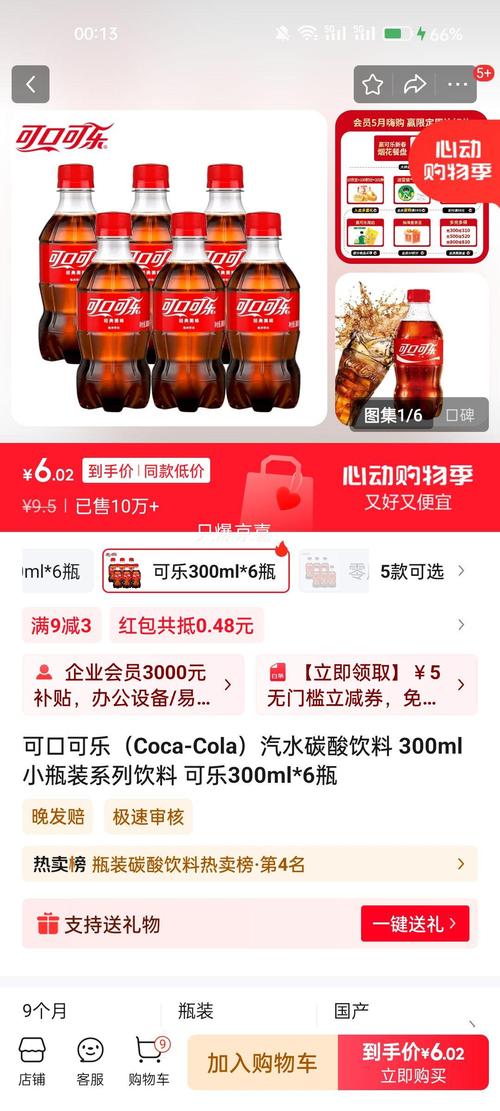 可乐漂流瓶最新版