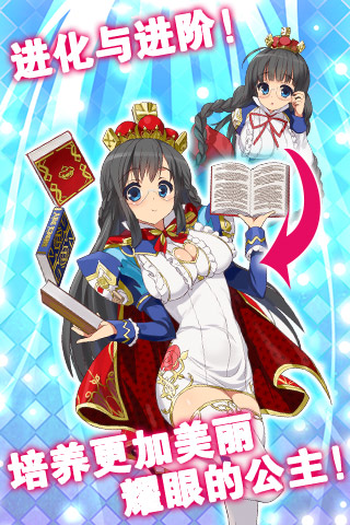 我家公主最可爱官网版