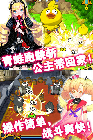 我家公主最可爱官网版