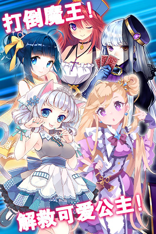 我家公主最可爱官网版