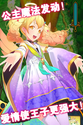 我家公主最可爱官网版