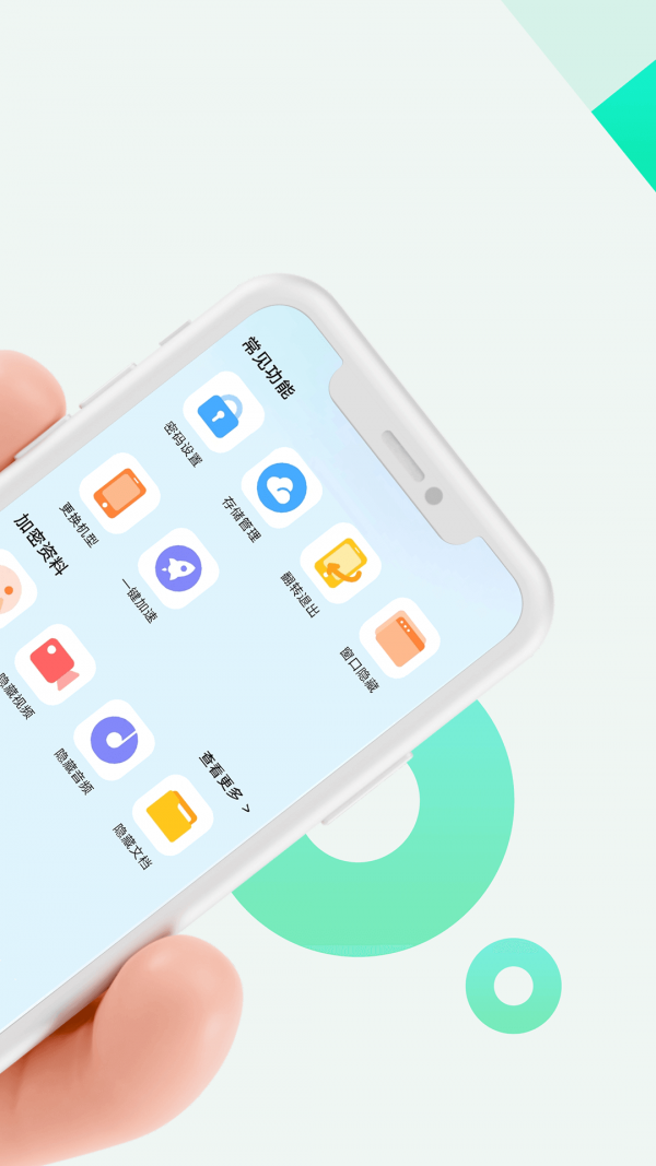 章鱼应用隐藏免费版