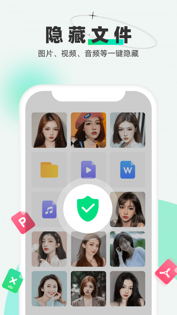 章鱼应用隐藏免费版