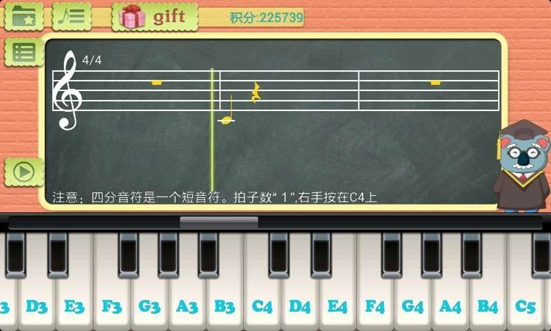 钢琴教练免费版