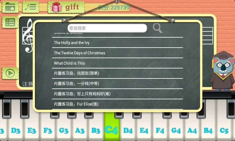 钢琴教练免费版