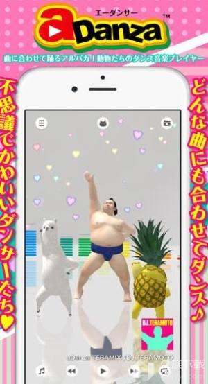 adanza安卓最新版