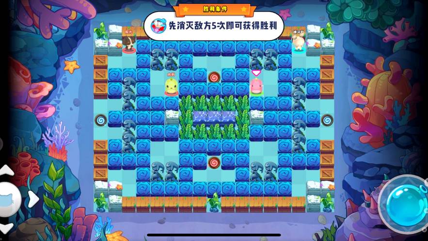 水泡大作战最新版