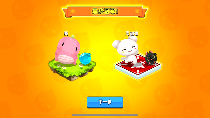 水泡大作战最新版