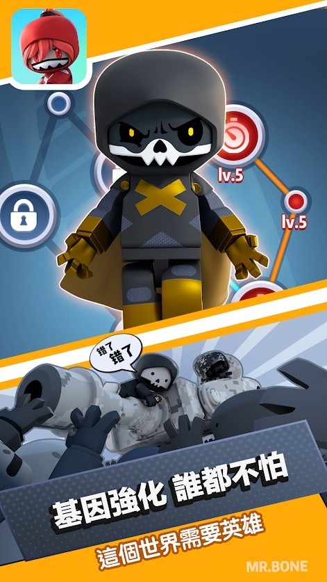 骨头先生官网版