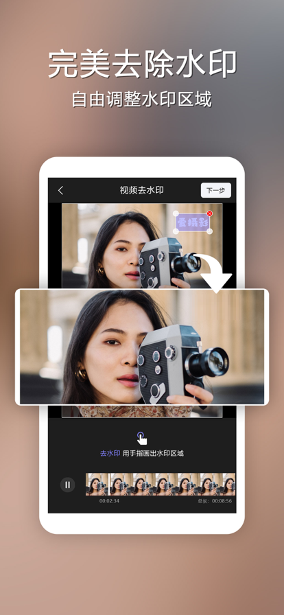 视频去水印照片去水印官网版
