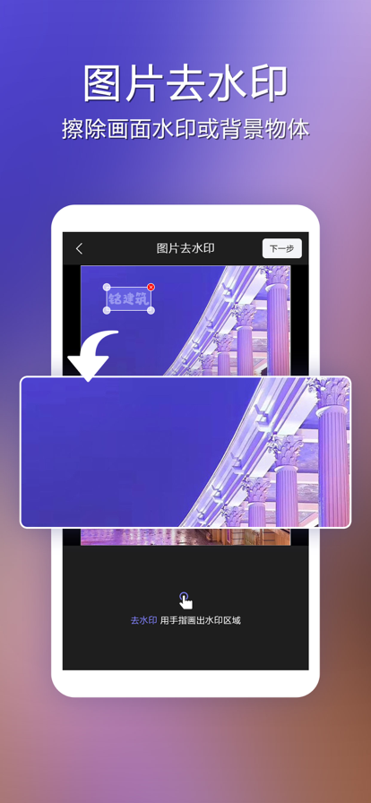 视频去水印照片去水印官网版