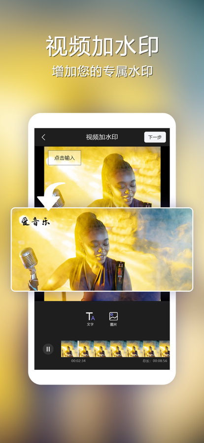 视频去水印照片去水印官网版