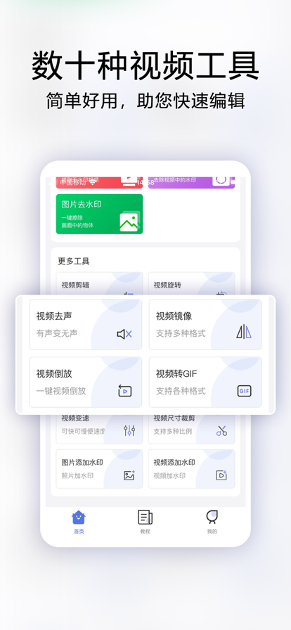 视频去水印照片去水印官网版