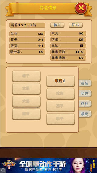 懒人石器最新版