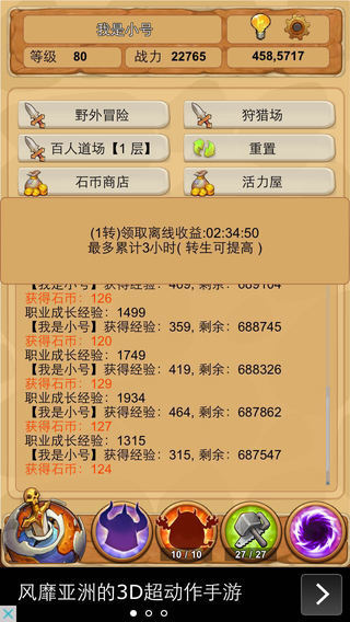 懒人石器最新版