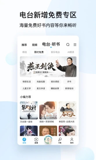 酷狗音乐2021免费