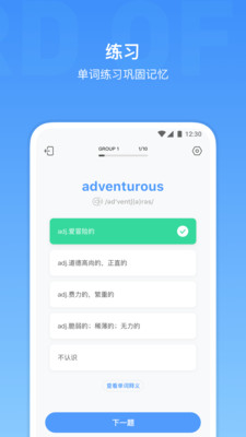 雅思单词app最新版