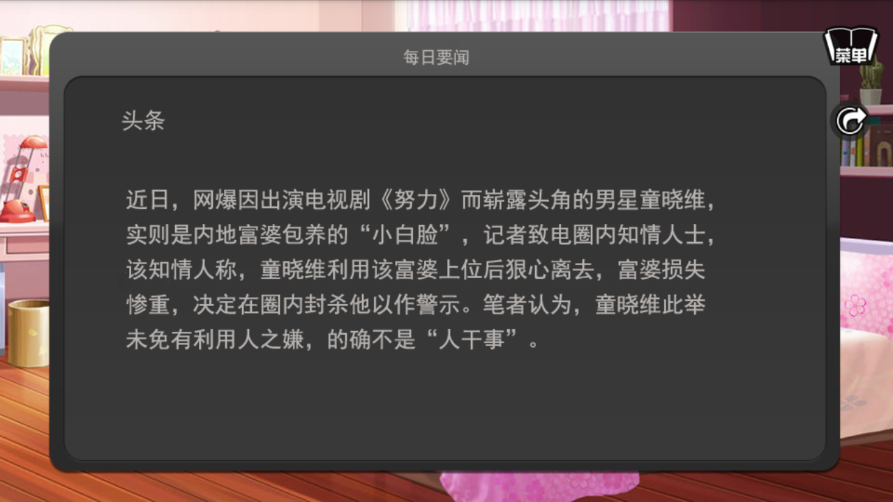 影视圈之旅-橙光游戏