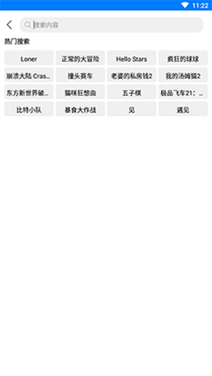 过客软件园手机版