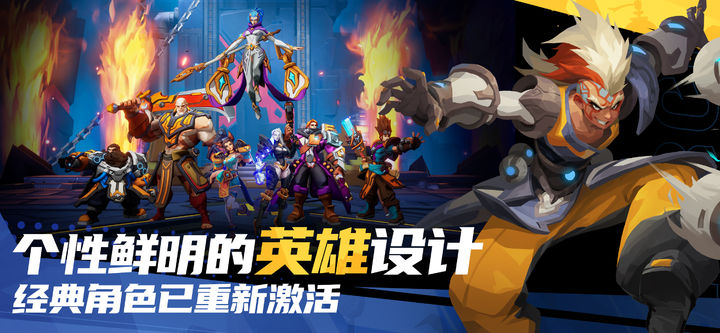 火炬之光：无限 心动大作战版本