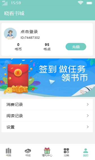 晓看书城安卓版