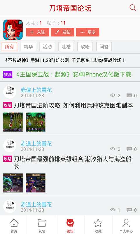 刀塔帝国小助手