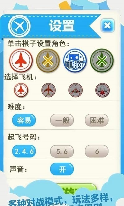 天梨飞行棋手机版