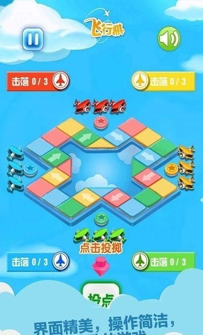天梨飞行棋手机版
